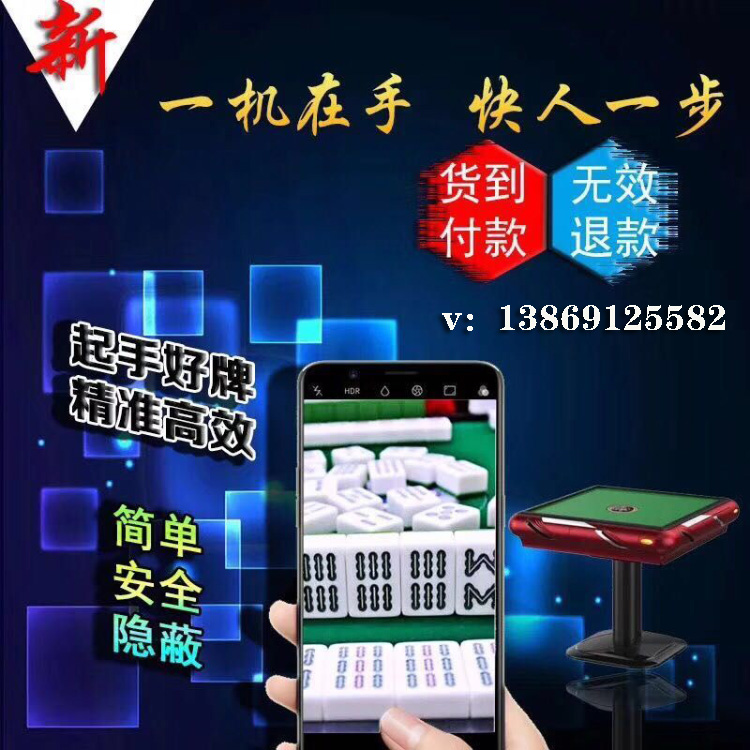 重大通报！揭秘无需安装麻将机神器软件,推荐7个良心渠道