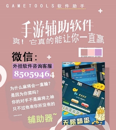 教程辅助“未来普洱麻将开挂软件!其实确实有挂