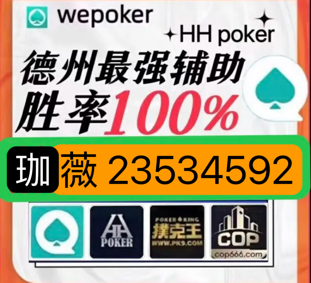 新教你‘‘微信指尖麻将开挂神器!其实确实有挂的