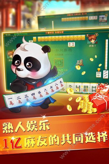必看盘点揭秘!熊猫麻将怀疑他人开挂”(确实是有挂)-哔哩哔哩