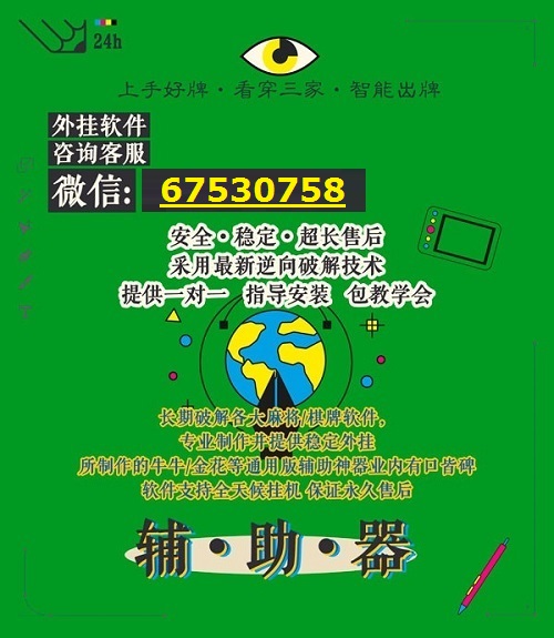 详细说明“微信小程序决胜麻将有挂吗”详细教程辅助工具