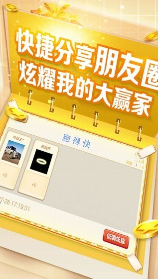 优选推荐“那里可以安装手机麻将软件”-太坑了原来有挂