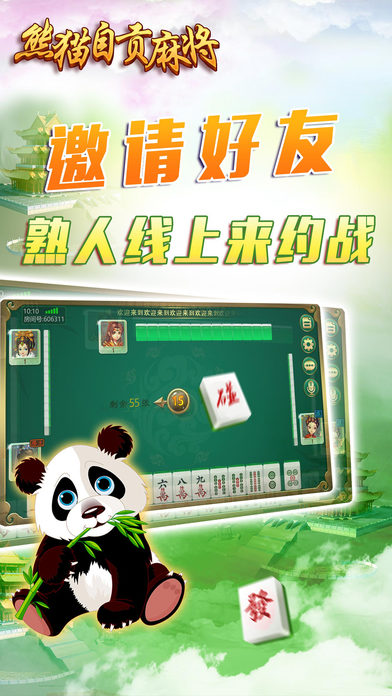 玩家必备教程四川熊猫麻将有规律么-哔哩哔哩 