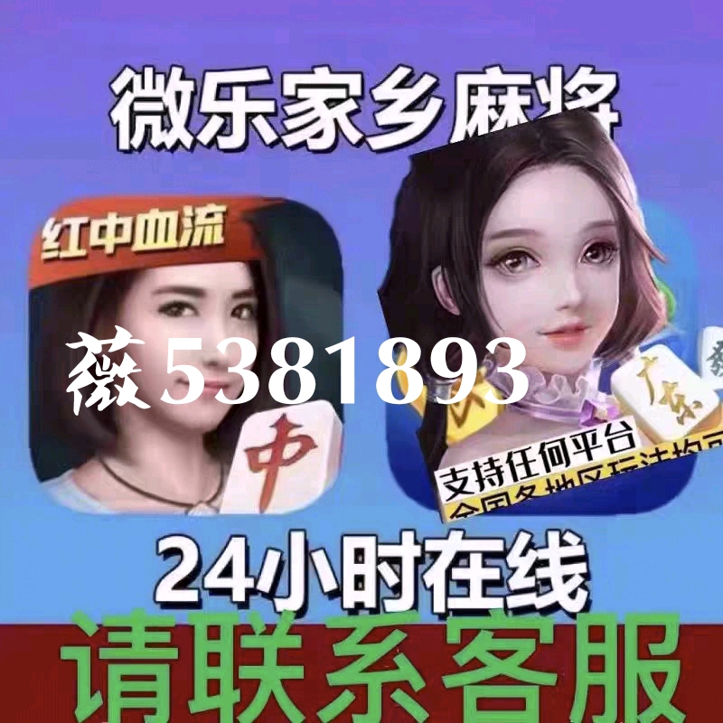 一分钟教你“微乐台湾麻将有开挂辅助的软件”(确实是有挂)-哔哩哔哩