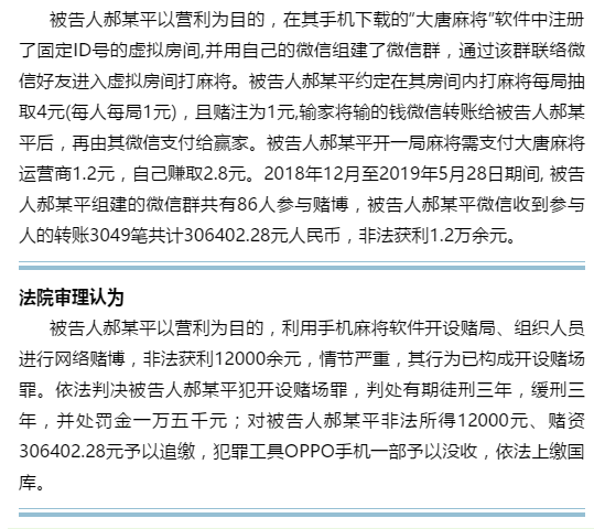 详细说明“玩山西大唐麻将能赢的方法”详细教程辅助工具