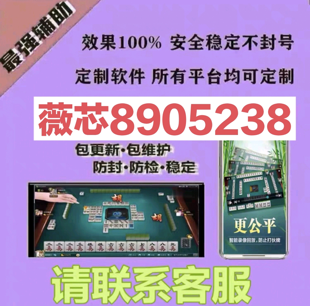 火爆全网!微乐海南麻将开挂能被平台发现吗(确实有挂)-知乎