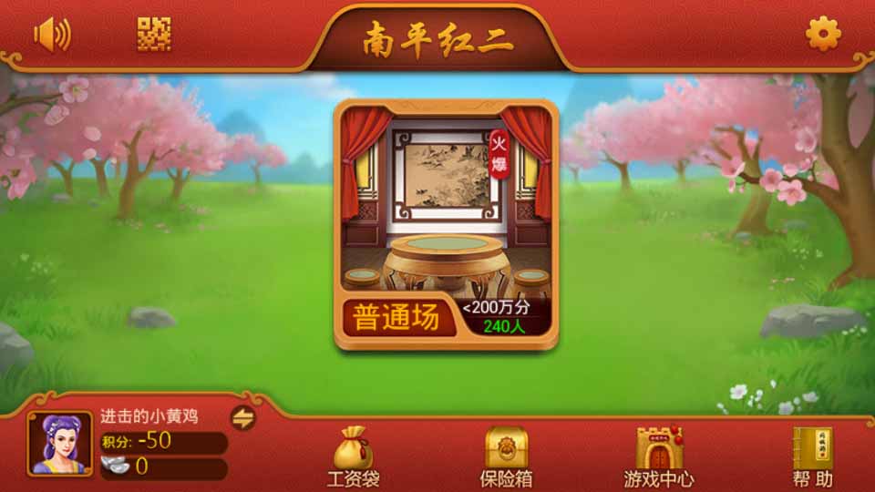 火爆全网!同城游约牌开挂软件通用版!其实确实有挂