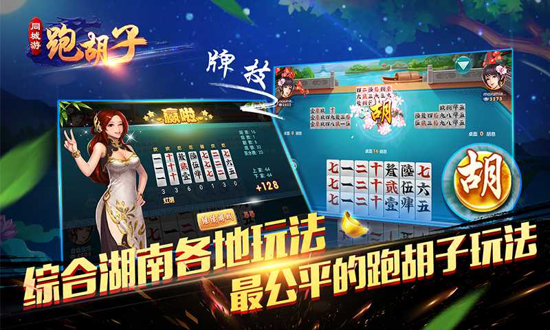 5分钟教会你“闲来湖南跑胡子开挂设备软件方法!其实确实有挂的