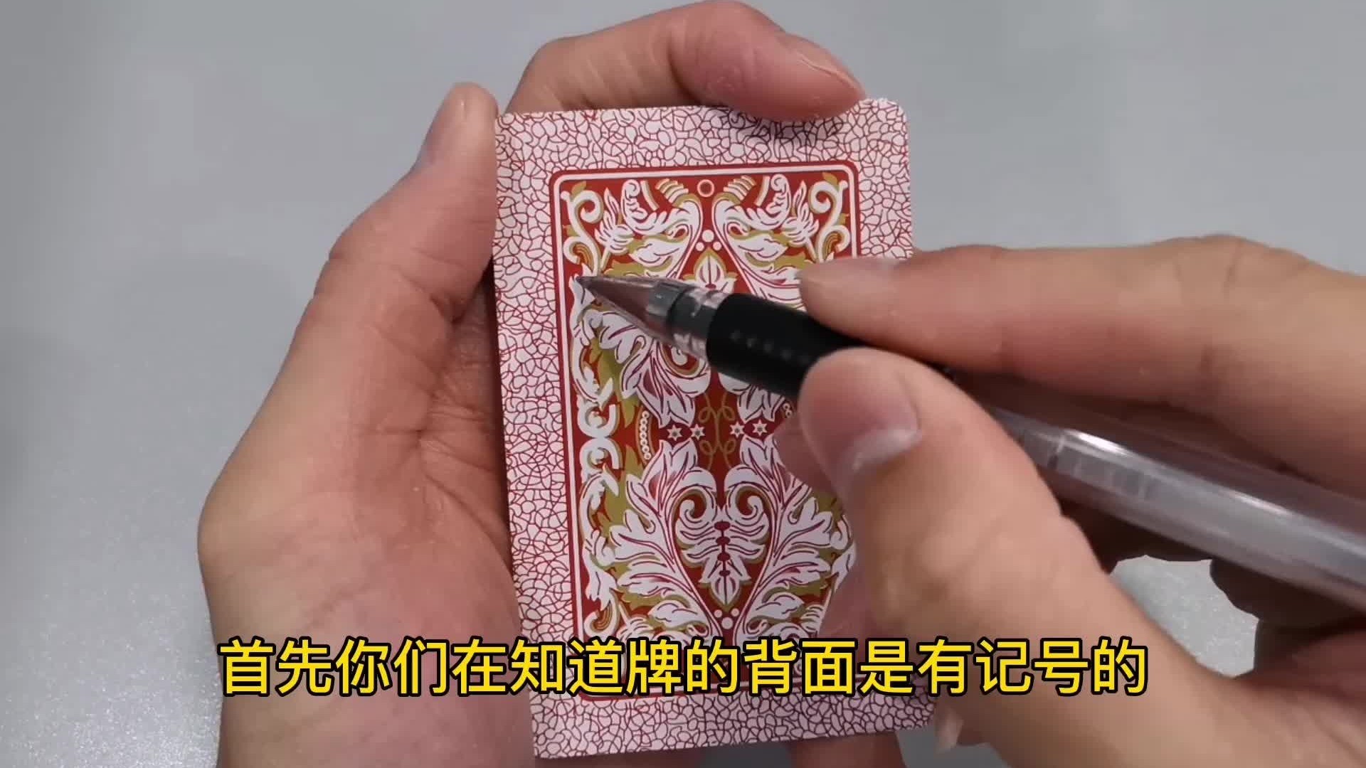 玩家必备攻略！扑克牌曲别针背面认牌技巧大全,推荐1个良心渠道