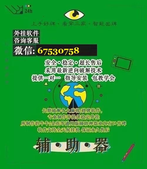 新教你‘‘小程序指尖麻将可不可以开挂—真实可以装挂