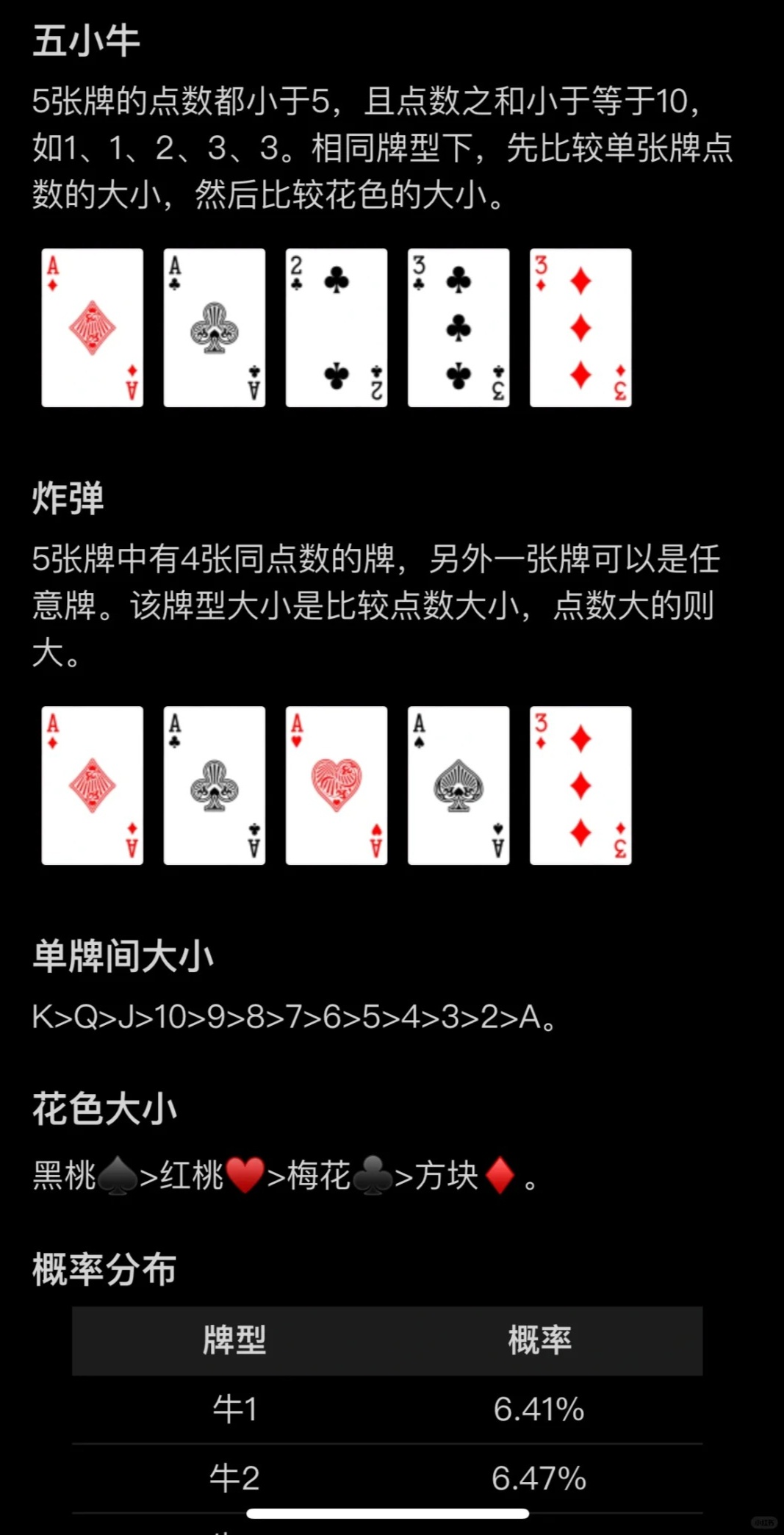 关于！普通牌斗牛分析仪,推荐8个良心渠道
