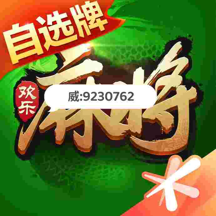 玩家必备攻略“微乐河南麻将有没有挂”-太坑了原来有挂