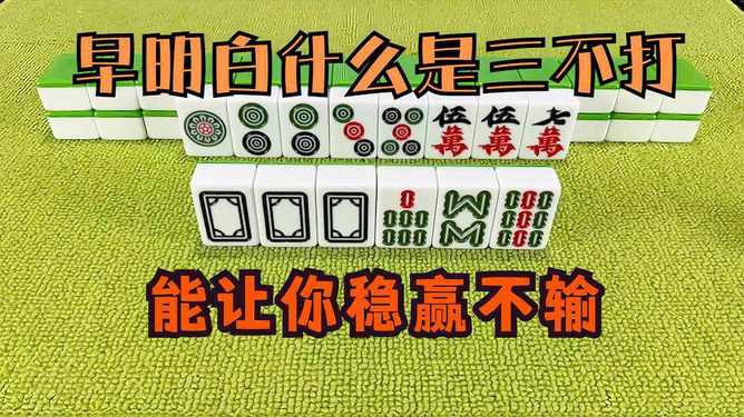 火爆全网!用手机打麻将稳赢不输的秘诀原来是这样!其实确实有挂的