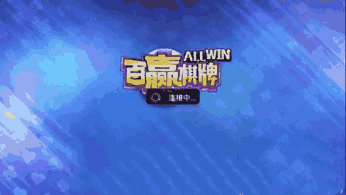 三分钟了解&quot;闲来陕西麻将怎么控制输赢”其实确实有挂 