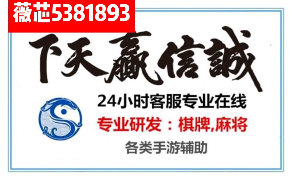 教程辅助“雀神广东麻将开挂是真的吗”(原来真的有挂)-知乎 