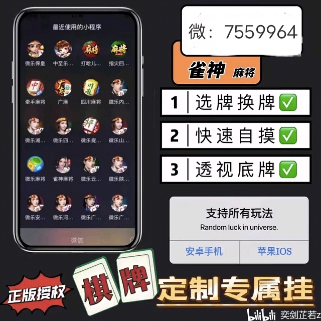 (2分钟介绍)“微乐湖北麻将开挂能被平台发现吗(确实有挂)-知乎