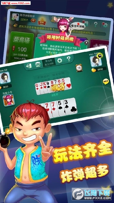 玩家必备教程多乐跑得快透视挂—真实可以装挂
