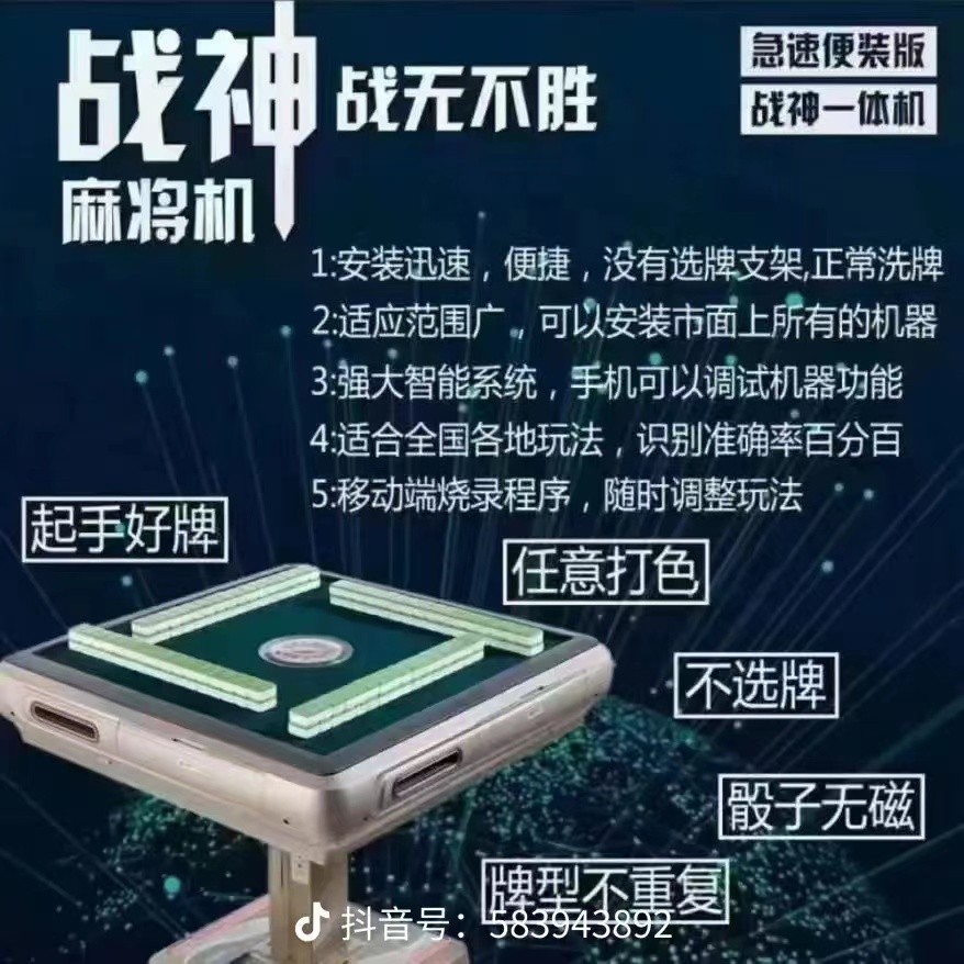 安装教程！麻将机程控器一手遮天,推荐5个购买渠道