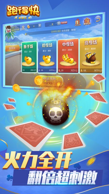 玩家必备教程微信打跑得快怎么透视-哔哩哔哩 