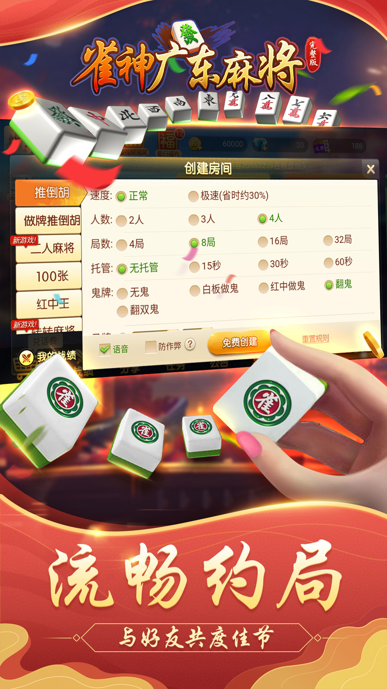 分享决窍“雀神广东麻将有挂吗知道!其实确实有挂