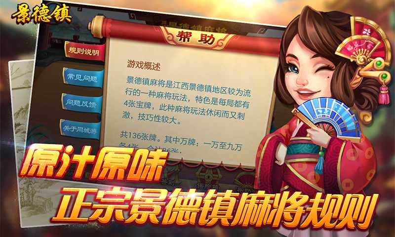 新教你‘‘豪麦景德镇棋牌有挂吗!其实确实有挂的