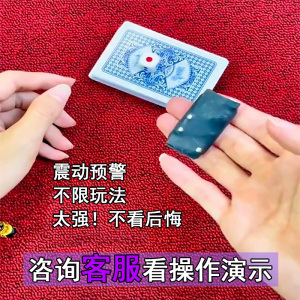 分享玩家攻略！扑克牌感应振动器,推荐7个购买渠道