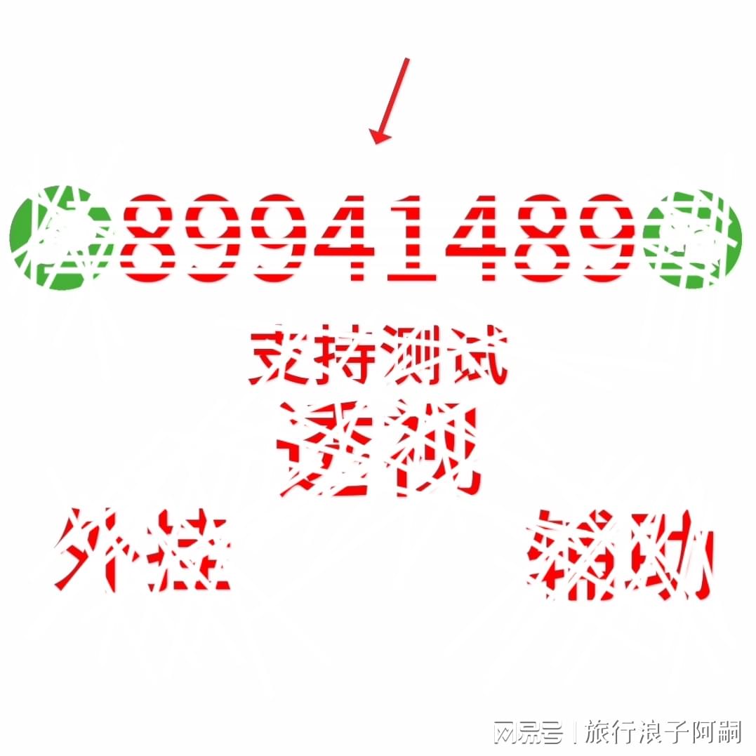 火爆全网!终于查到wepoker透视挂-挂!其实确实有挂的