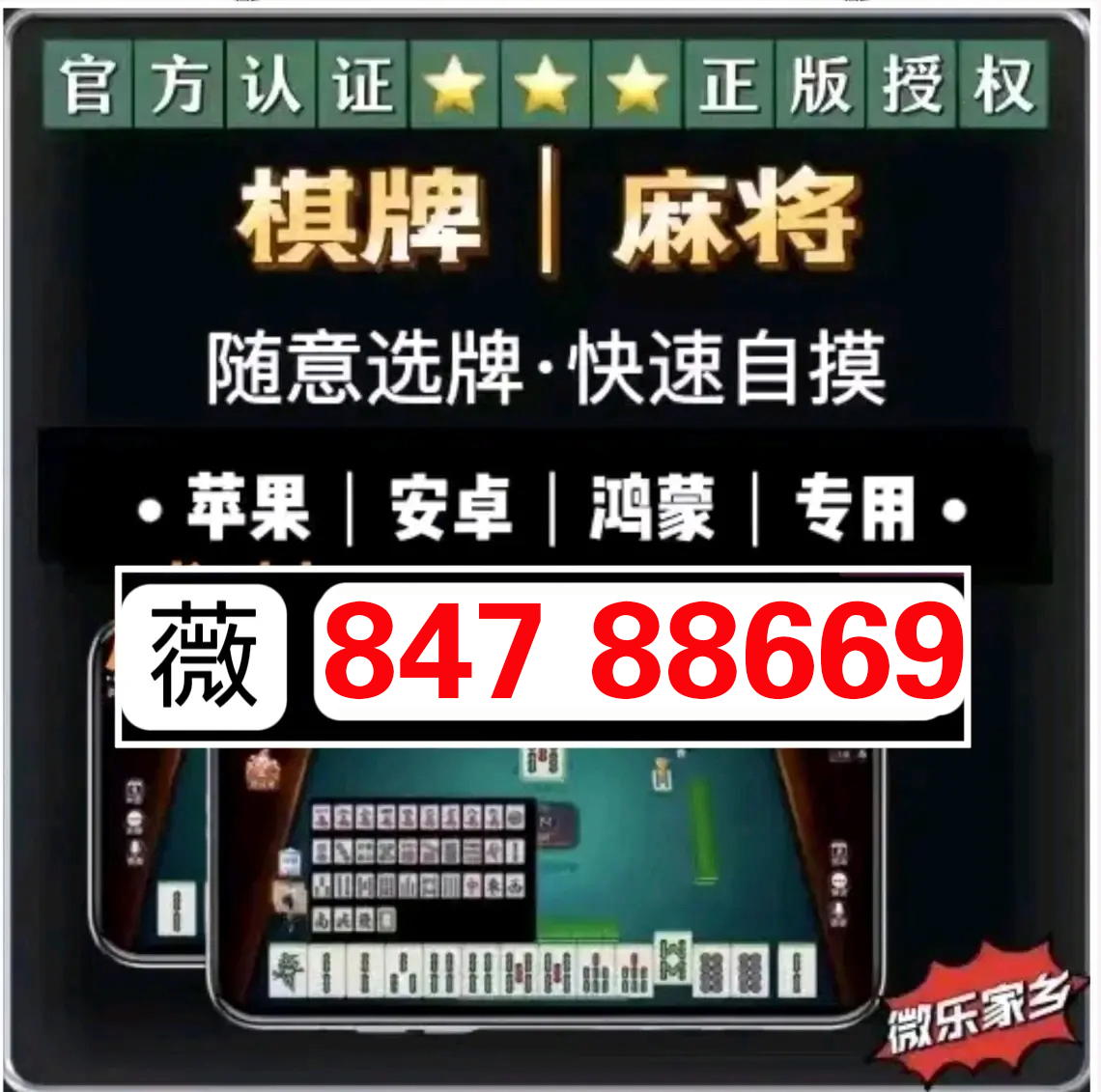 实测分享“wepoker德州作弊挂”-太坑了原来有挂