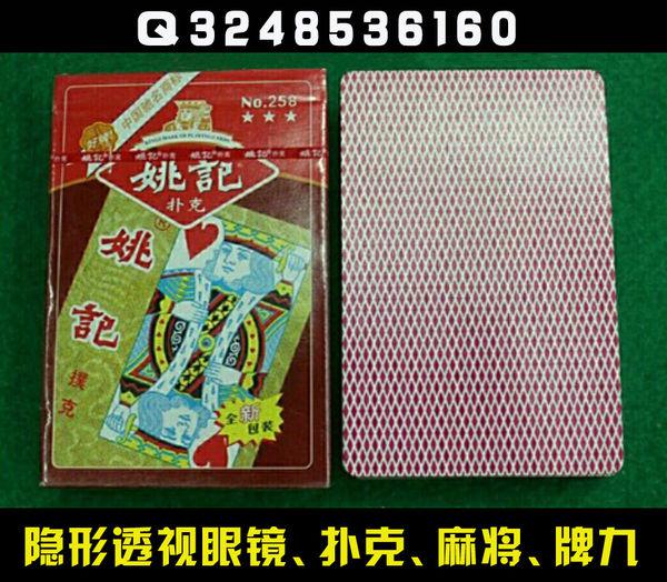 三分钟了解！普通扑克牌扫描感应器去哪买,推荐1个购买渠道