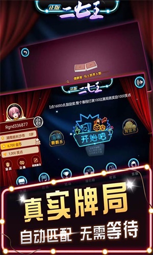 三分钟了解&quot;微乐二七王开挂是真的吗-哔哩哔哩 