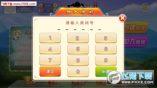 胜率设置方法！天天川南麻将其实是有挂的(真的有挂)