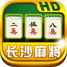 教程辅助“JJ长沙麻将真的有挂吗!其实确实有挂的