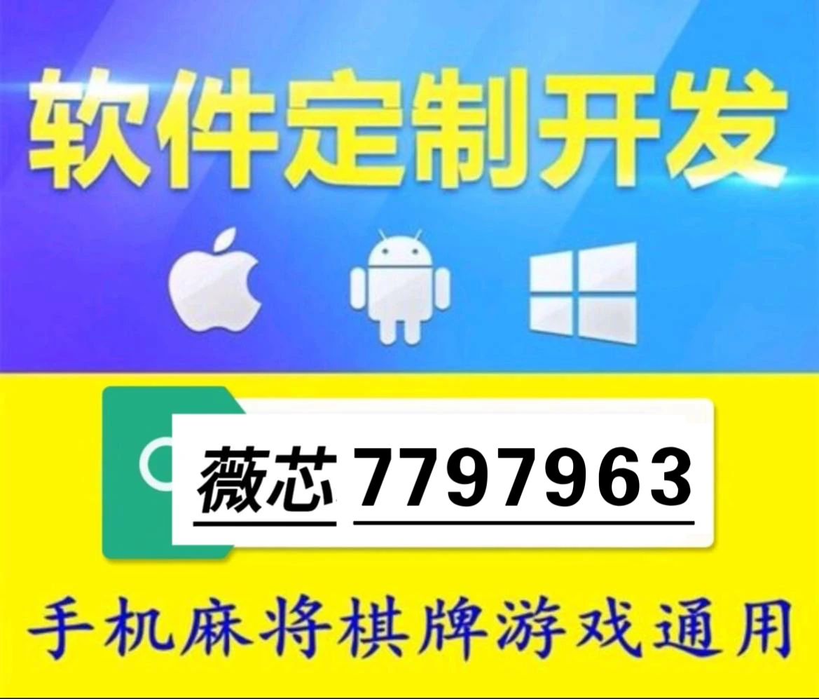 玩家必备教程微乐麻将是不是可以开挂—真实可以装挂