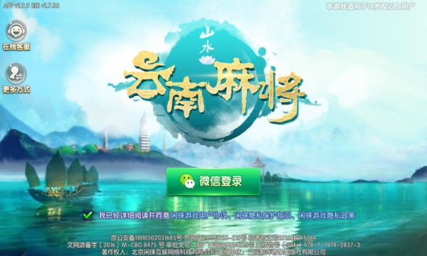 介绍十款！山水云南麻将其实是有挂的(怎么玩赢几率大)
