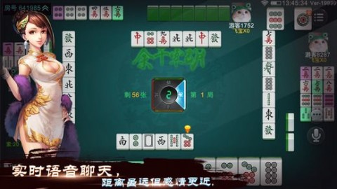 玩家必看攻略！中至余干麻将提高胜率软件(怎么才可以赢)