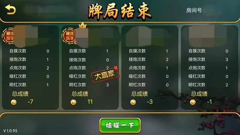 必备攻略！蜀渝麻将能查到作假吗(提高胜率的方法)