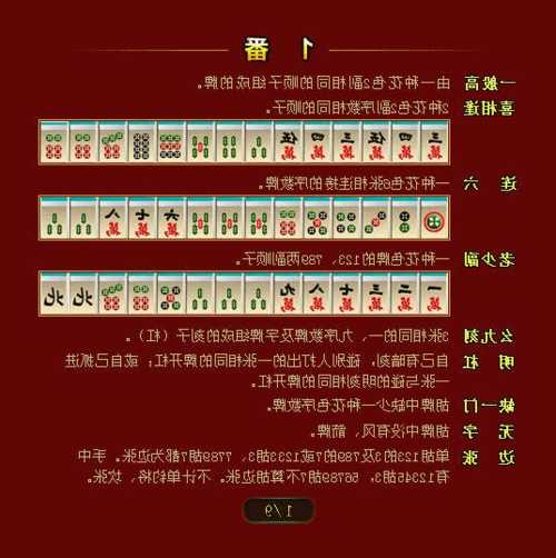 必备攻略！元来黄冈麻将怎么来好牌(怎么才能赢)