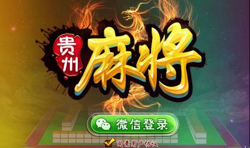盘点十款！天天贵阳麻将助赢神器(软件怎么打赢)
