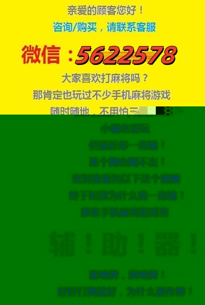 5分钟教会你“南昌微乐麻将怎么才能开挂!其实确实有挂