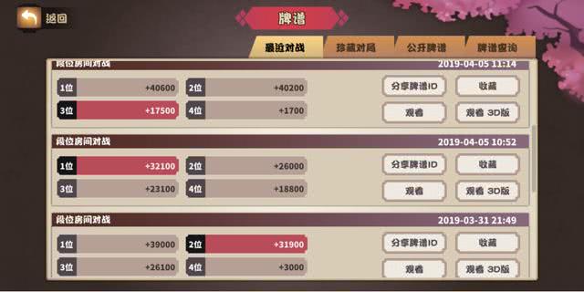 「热点资讯」网络麻将系统发牌规律”其实确实有挂 