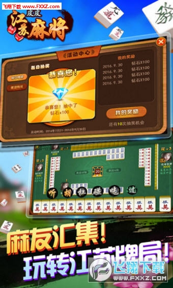 新教你‘‘微乐江苏麻将怎么看到对方的牌—真实可以装挂