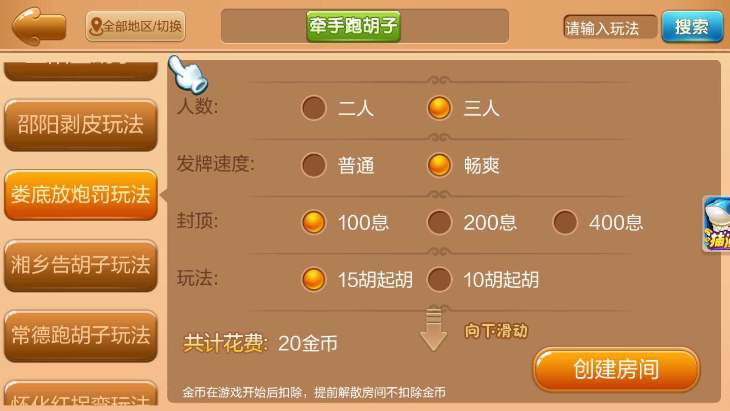 教程辅助“皮皮跑胡子开挂辅助软件!其实确实有挂