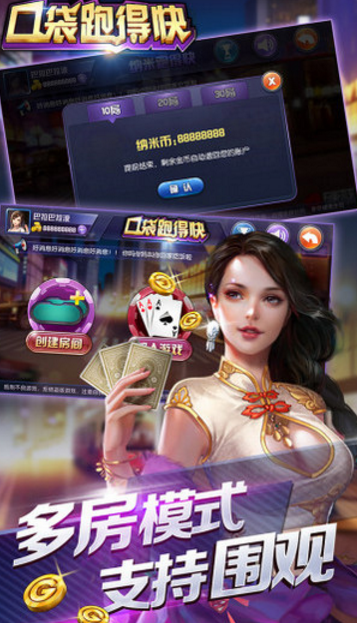 厉害了!口袋欢乐跑得快开挂软件下载助手-哔哩哔哩 