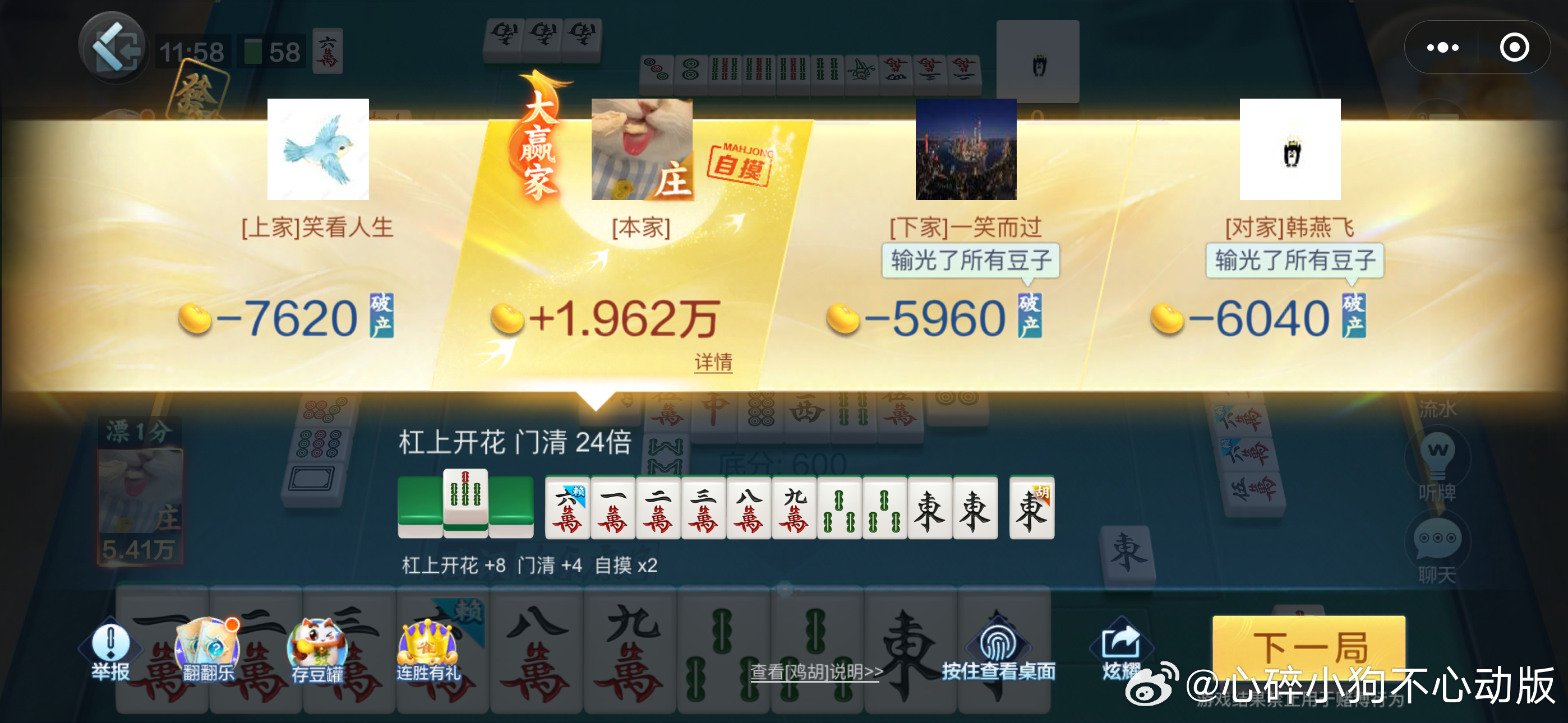大神教教你！手机棋牌铺牌器购买(手气一直很差)