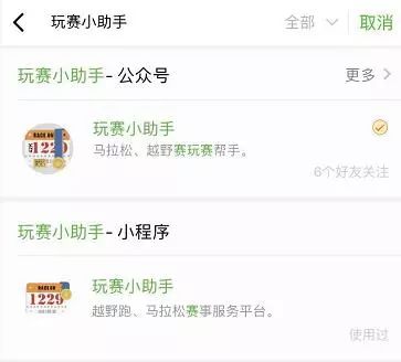 优选推荐“微信小程序牵手跑得快有没有外挂软件”详细教程辅助工具