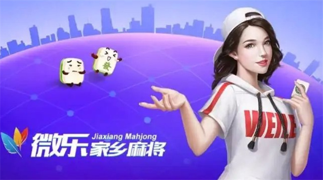 盘点十款！微乐北京麻将派牌规律(怎样设置才容易赢)