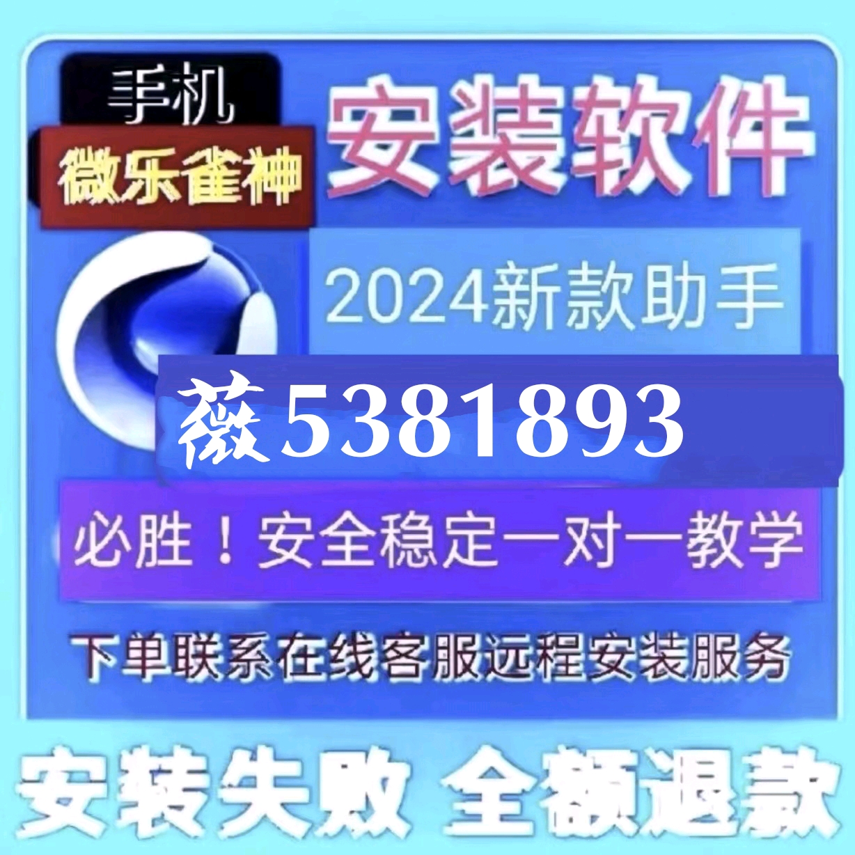 详细说明“微乐陕西三代不管怎么打都输!其实确实有挂的