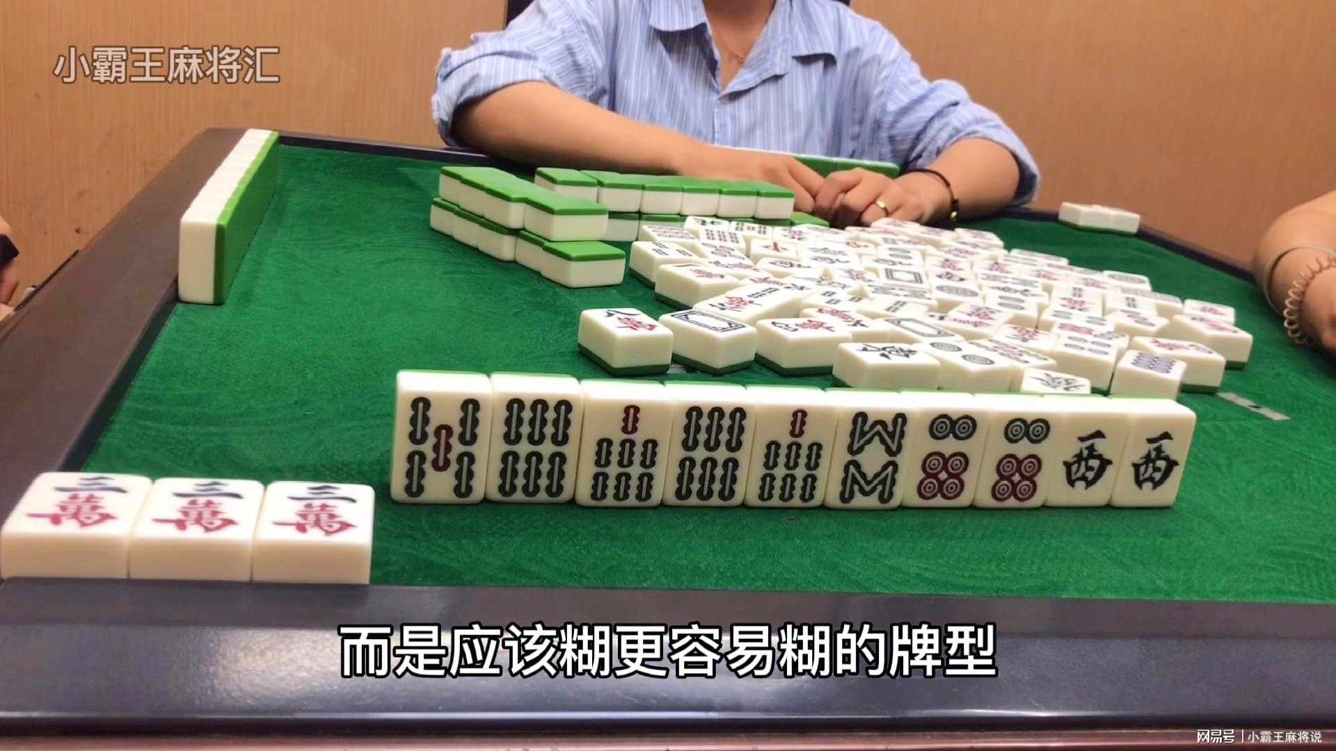 2分钟秒懂！逸趣麻将确实真的有挂(怎么提手拿好牌)