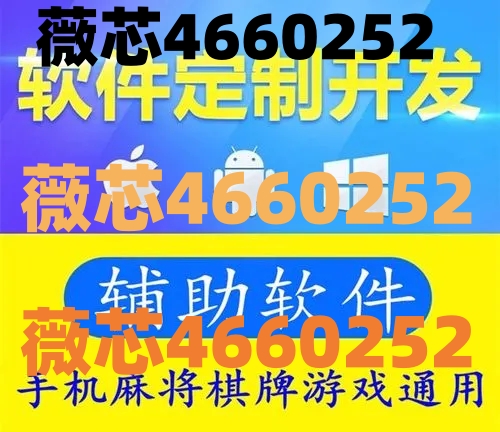 「热点资讯」手机打麻将开挂的方法!其实确实有挂的