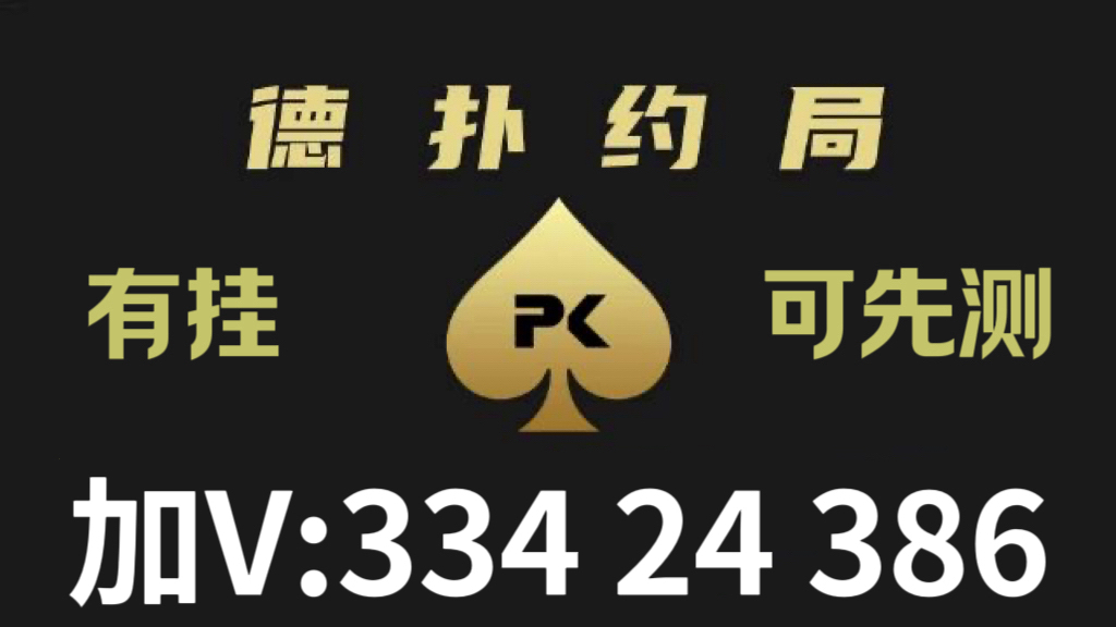 三分钟了解&quot;wepoker透视器免费”详细教程辅助工具